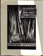 Смотрите обложку книги - предпросмотр