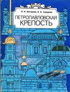 Смотрите обложку книги - предпросмотр