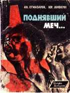 Смотрите обложку книги - предпросмотр