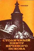 Смотрите обложку книги - предпросмотр