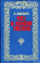 Смотрите обложку книги - предпросмотр