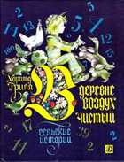 Смотрите обложку книги - предпросмотр