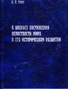 Смотрите обложку книги - предпросмотр