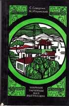 Смотрите обложку книги - предпросмотр