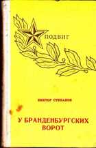 Смотрите обложку книги - предпросмотр