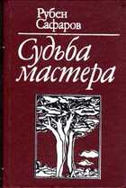 Смотрите обложку книги - предпросмотр