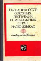 Смотрите обложку книги - предпросмотр