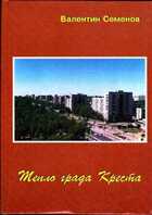 Смотрите обложку книги - предпросмотр