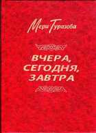 Смотрите обложку книги - предпросмотр