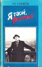 Смотрите обложку книги - предпросмотр