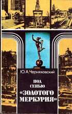 Смотрите обложку книги - предпросмотр