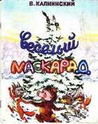 Смотрите обложку книги - предпросмотр