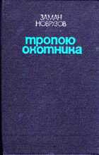 Смотрите обложку книги - предпросмотр