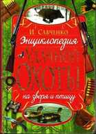 Смотрите обложку книги - предпросмотр
