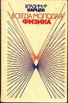Смотрите обложку книги - предпросмотр
