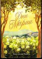 Смотрите обложку книги - предпросмотр