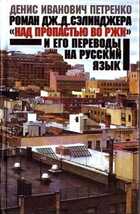 Смотрите обложку книги - предпросмотр