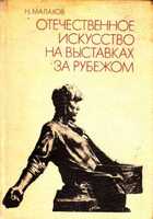 Смотрите обложку книги - предпросмотр