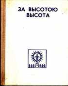 Смотрите обложку книги - предпросмотр