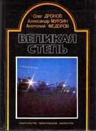 Смотрите обложку книги - предпросмотр