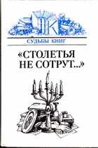 Смотрите обложку книги - предпросмотр