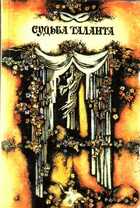 Смотрите обложку книги - предпросмотр