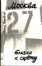 Смотрите обложку книги - предпросмотр