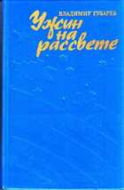 Смотрите обложку книги - предпросмотр