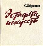 Смотрите обложку книги - предпросмотр