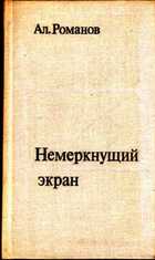 Смотрите обложку книги - предпросмотр