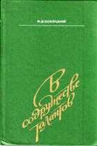 Смотрите обложку книги - предпросмотр