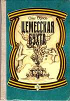 Смотрите обложку книги - предпросмотр