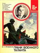 Смотрите обложку книги - предпросмотр