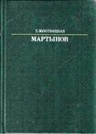 Смотрите обложку книги - предпросмотр