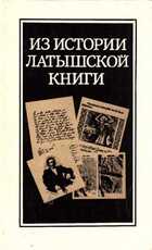 Смотрите обложку книги - предпросмотр