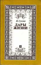 Смотрите обложку книги - предпросмотр