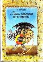 Смотрите обложку книги - предпросмотр