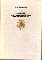 Смотрите обложку книги - предпросмотр