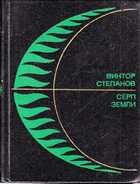 Смотрите обложку книги - предпросмотр
