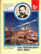 Смотрите обложку книги - предпросмотр