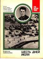 Смотрите обложку книги - предпросмотр