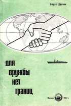 Смотрите обложку книги - предпросмотр