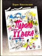 Смотрите обложку книги - предпросмотр