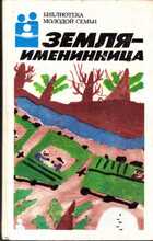Смотрите обложку книги - предпросмотр