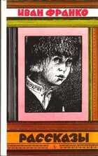 Смотрите обложку книги - предпросмотр