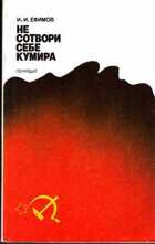 Смотрите обложку книги - предпросмотр