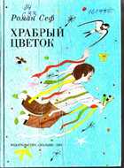 Смотрите обложку книги - предпросмотр