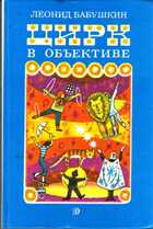 Смотрите обложку книги - предпросмотр