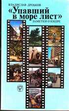 Смотрите обложку книги - предпросмотр