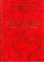 Смотрите обложку книги - предпросмотр